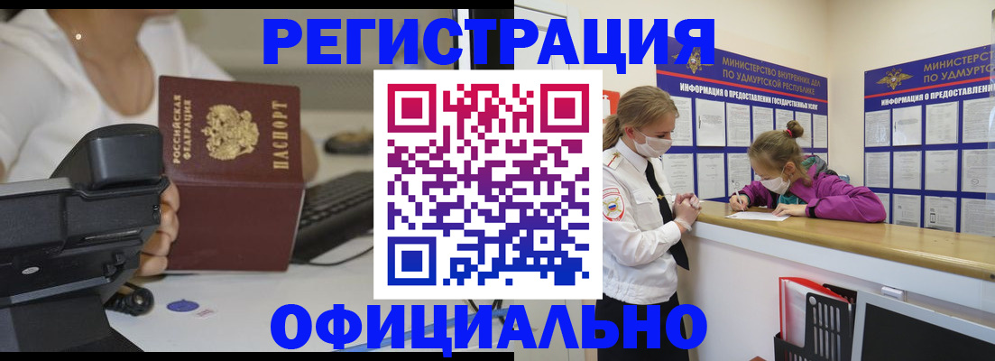 прописка гарантия в Димитровграде