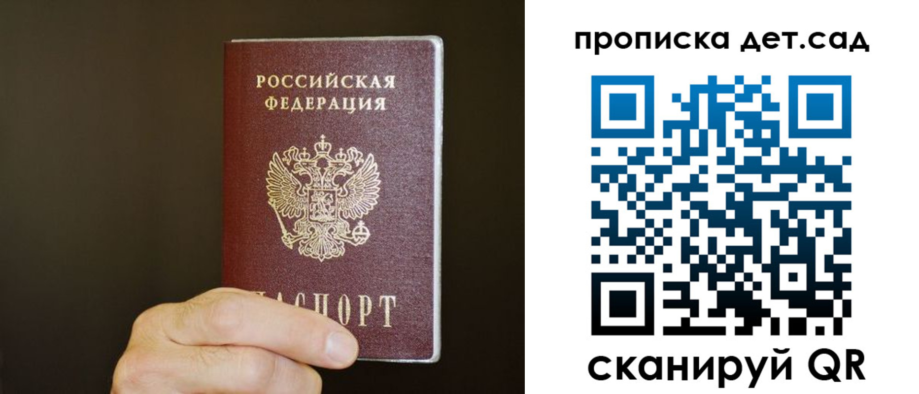 прописка для работы в Димитровграде