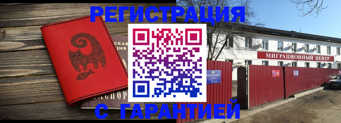 временная регистрация для школы в Димитровграде