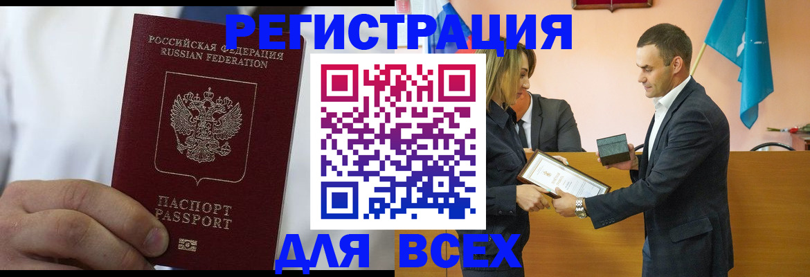 регистрация для школы в Димитровграде