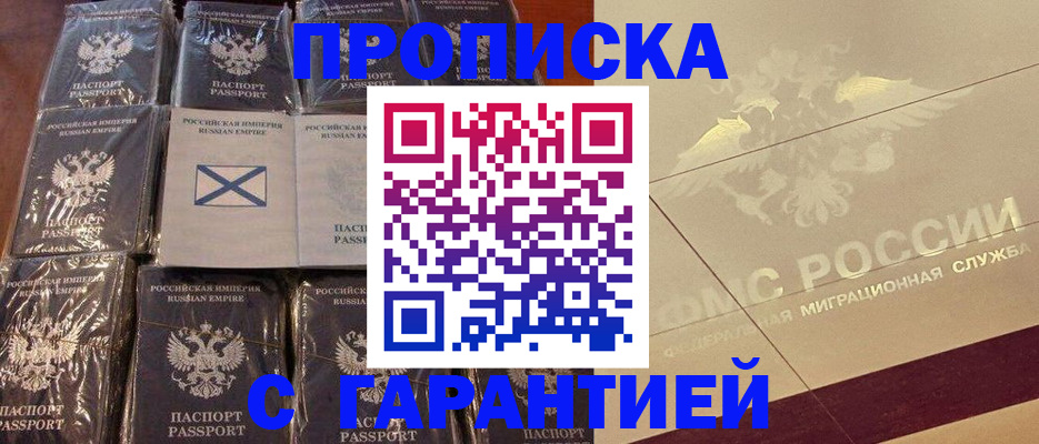 регистрация в Димитровграде