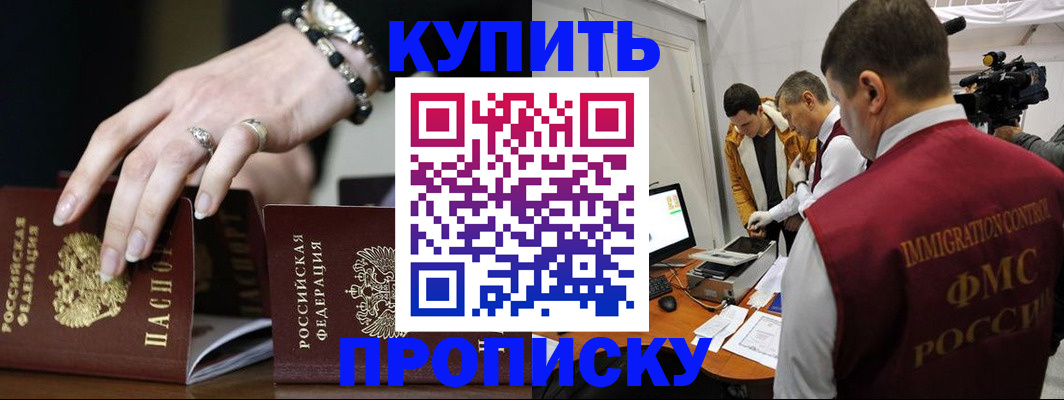 прописка иностранных граждан в Димитровграде