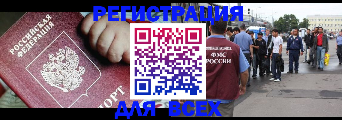 прописка гарантия в Димитровграде