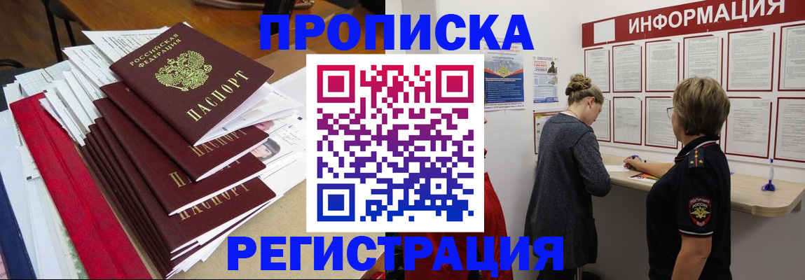 регистрация в Димитровграде