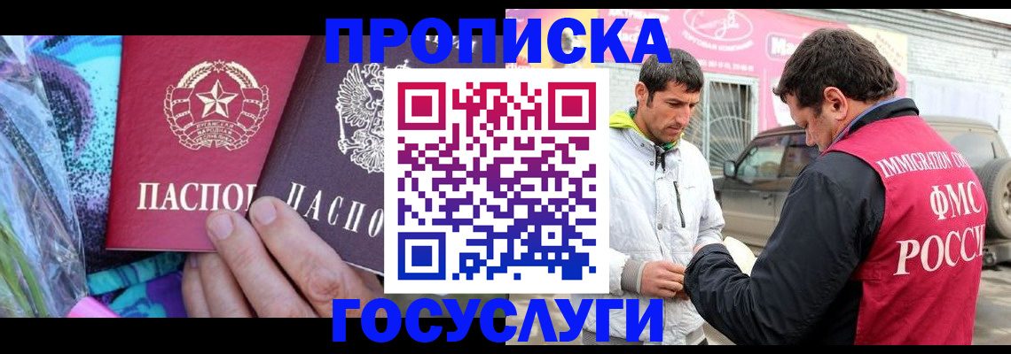прописка для школы в Димитровграде
